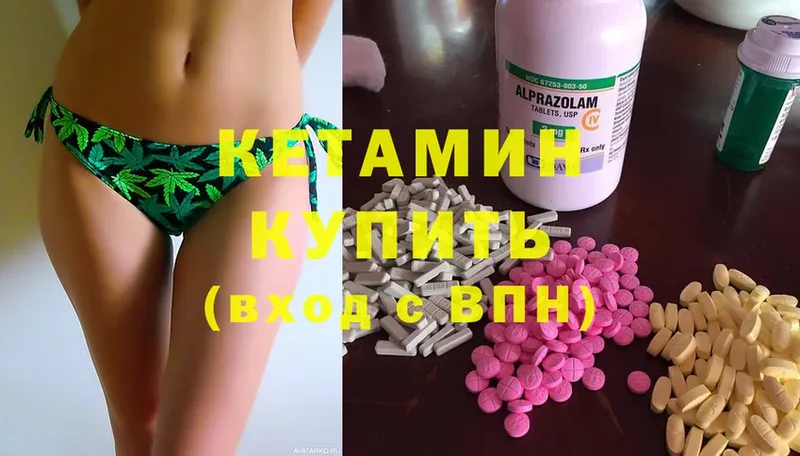 Кетамин ketamine  Микунь 